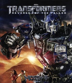 トランスフォーマー/リベンジ(Blu-ray Disc)
