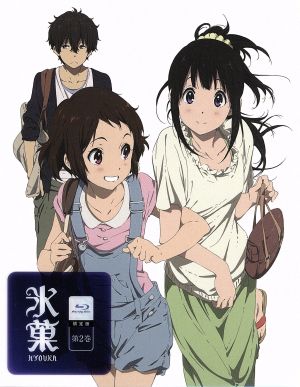 氷菓 第2巻(限定版)(Blu-ray Disc)