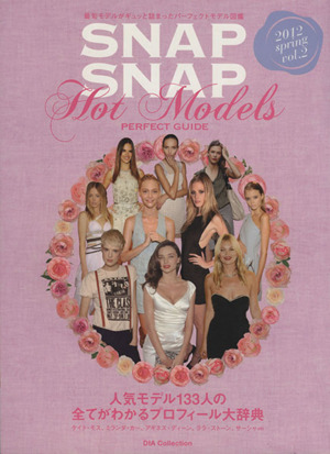 SNAP SNAP 2012～13 Models Perfect Guide DIA COLLECTION