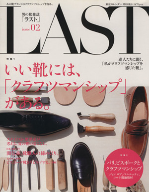 LAST(issue02)東京カレンダーMOOKS