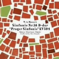 モーツァルト:交響曲第38番「プラハ」