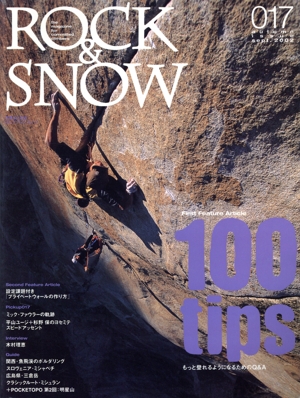 ROCK&SNOW 2002秋号 別冊山と溪谷