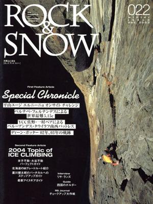 ROCK&SNOW 2003冬号 別冊山と溪谷