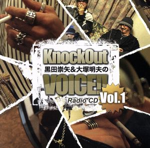 黒田崇矢&大塚明夫のKnock Out Voice!!(RadioCD)Vol.1