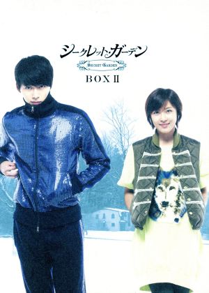 シークレット・ガーデン DVD-BOX Ⅱ