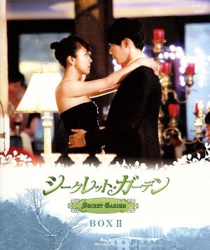シークレット・ガーデン ブルーレイ BOX Ⅱ(Blu-ray Disc)