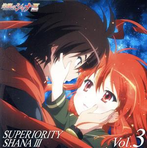 灼眼のシャナF SUPERIORITY SHANAⅢ vol.3