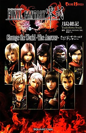 FINAL FANTASY零式(1巻) Change the World-The Answer GAME NOVELS