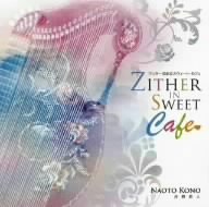 ツィターのあるスウィート・カフェ
