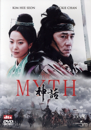 THE MYTH/神話