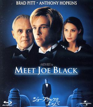 ジョー・ブラックをよろしく(Blu-ray Disc)