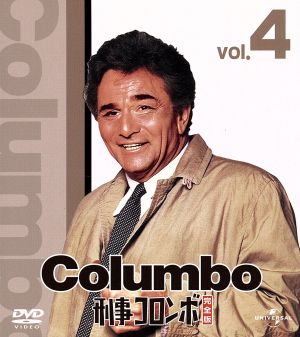 刑事コロンボ完全版4 バリューパック 中古DVD・ブルーレイ | ブック