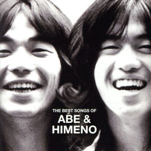 THE BEST SONGS OF ABE&HIMENO＜安部俊幸・姫野達也作品集＞
