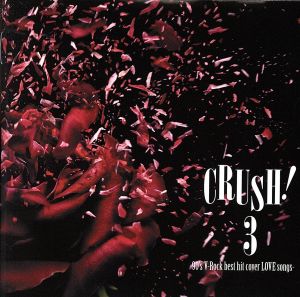 CRUSH！3-90's V-Rock best hit cover LOVE songs-