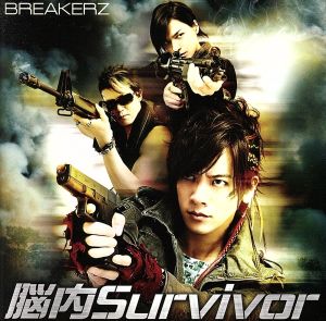 オーバーライト/脳内Survivor(初回限定盤B)(DVD付)