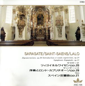 サラサーテ:ツィゴイネルワイゼン/サン=サーンス:ハバネラ、序奏とロンド・カプリチオーソ/ラロ:スペイン交響曲