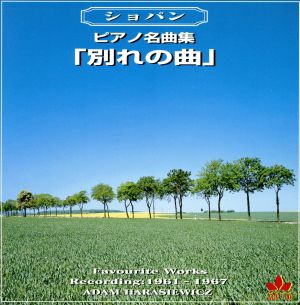 ショパン:ピアノ名曲集 「別れの曲」、他