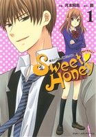 Sweet Honey(1) 魔法のiらんどC