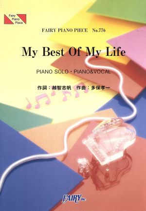 My Best Of My LifeFAIRY PIANO PIECENo.776