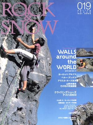 ROCK&SNOW 2003春号(019) 別冊山と溪谷