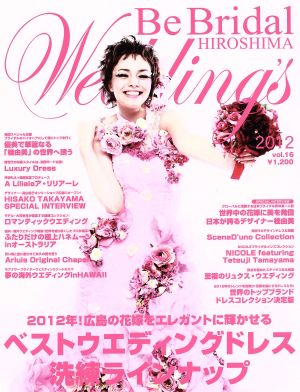 Be Bridal HIROSHIMA Wedding's(vol.16)