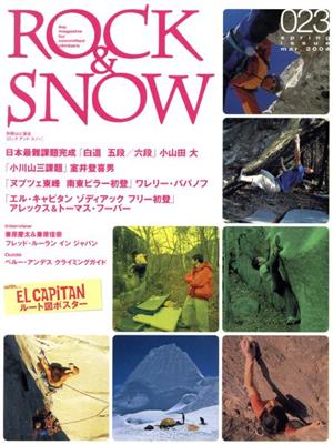 ROCK&SNOW 2004春号 別冊山と溪谷