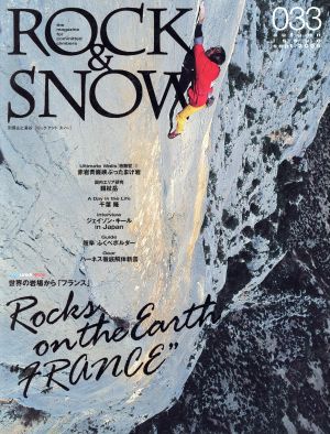 ROCK&SNOW 2006秋号