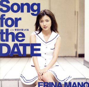 Song for the DATE(初回限定盤A)(DVD付)