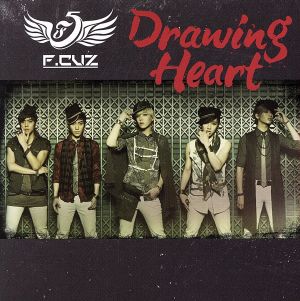 Drawing Heart