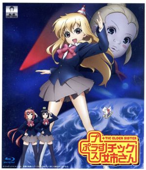 OVA +チック姉さん(Blu-ray Disc)