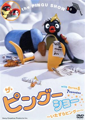 PINGU ザ・ピングーショー～いたずらピングー～