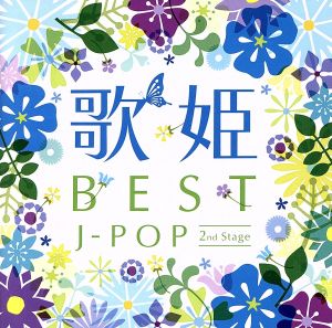 歌姫～BESTJ-POP 2nd Stage～