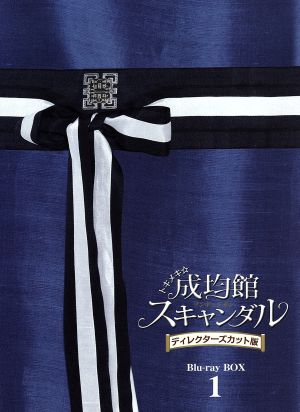 トキメキ☆成均館スキャンダル ディレクターズカット版 Blu-ray BOX1(Blu-ray Disc)