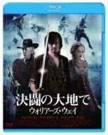 決闘の大地で ウォリアーズ・ウェイ(Blu-ray Disc)