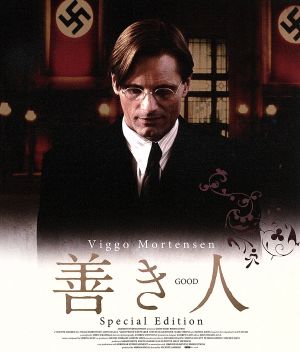 善き人 スペシャル・エディション(Blu-ray Disc)