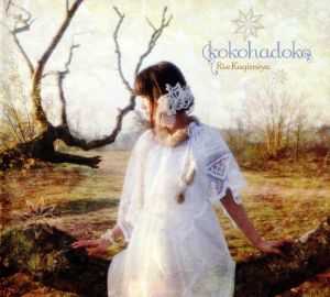 kokohadoko(初回限定盤)(DVD付)