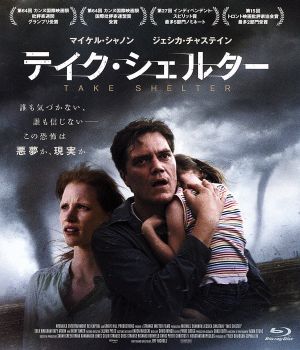テイク・シェルター(Blu-ray Disc)