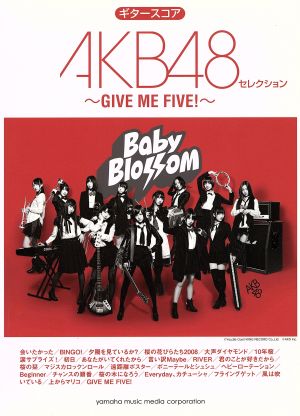 ギタースコア AKB48ベストセレクション ～GIVE ME FIVE！～
