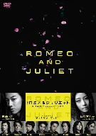 ロミオ&ジュリエット 新品DVD・ブルーレイ | ブックオフ公式オンライン ...