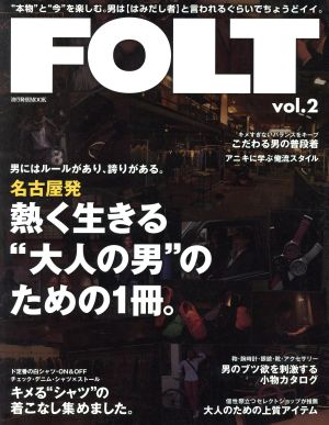 FOLT(vol.2) 流行発信MOOK