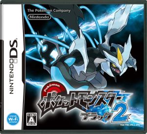 ポケットモンスター ブラック2 中古ゲーム | ブックオフ公式オンライン