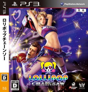 LOLLIPOP CHAINSAW