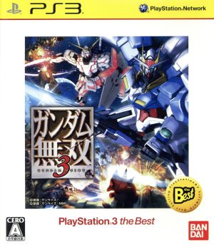 ガンダム無双3 PS3 the Best