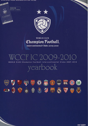 WCCF IC 2009-2010 yearbookエンターブレインムック