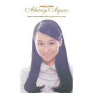 Always Agnes～アグネス・チャン・ワーナー・イヤーズ・コレクション 1972-1978～