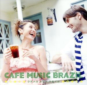 Cafe Music Brazil～ウチナカ カフェ スタイル～