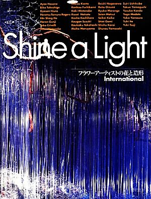 Shine a Light フラワーアーティストの花と造形International