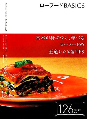 ローフードBASICS 基本が身につく、学べるローフードの王道レシピ&TIPS