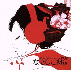 J POP なでしこ Mix -Gift for Lovers -