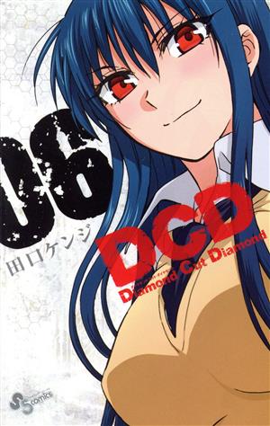 DCD(6)サンデーC